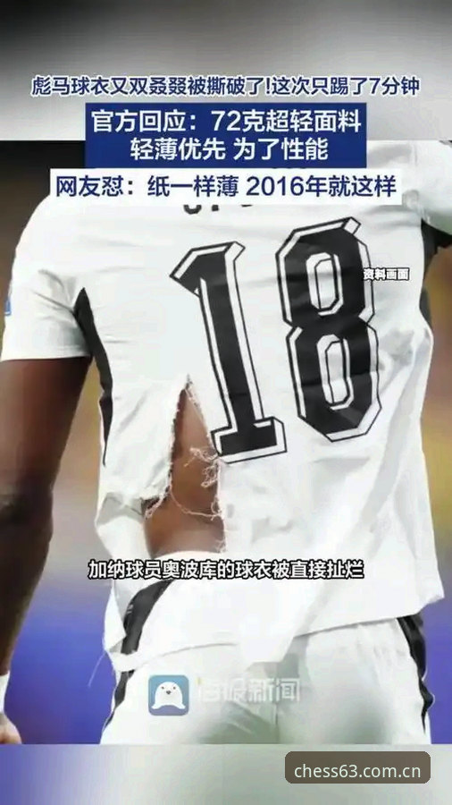 2026世界杯球衣撕裂事件解读教程：从彪马面料工艺看产品设计的取舍逻辑
