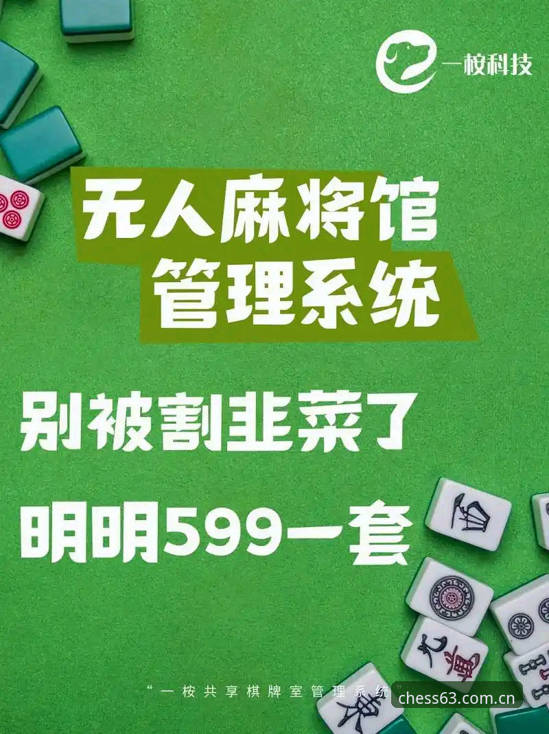 63棋牌平台v2.2.0深度体验报告：棋牌官方版最新版CN站到底安不安全？