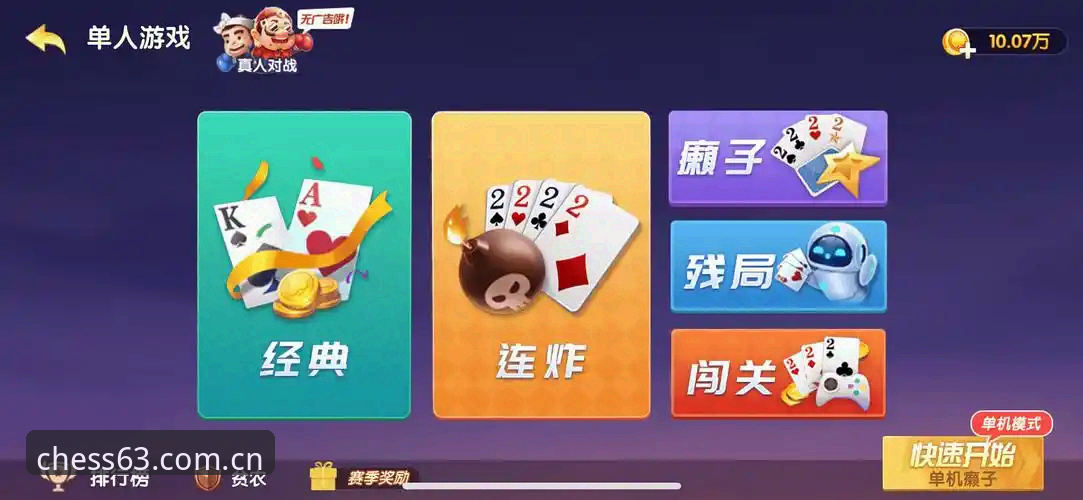 棋牌官方版最新版iOS客户端手机版深度分析：老玩家的版本迭代逻辑与实用指南